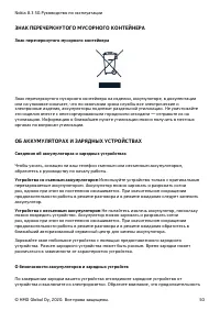 Страница 50