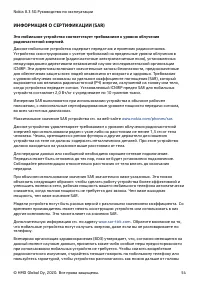 Страница 54