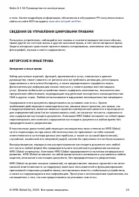 Страница 55