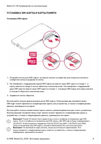 Страница 8