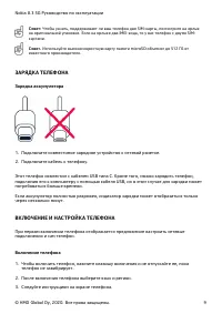 Страница 9