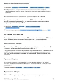 Страница 10