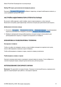 Страница 11