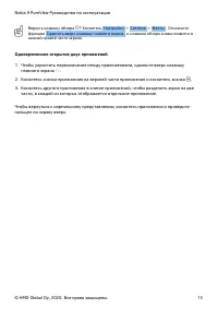 Страница 15