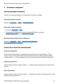 Страница 16
