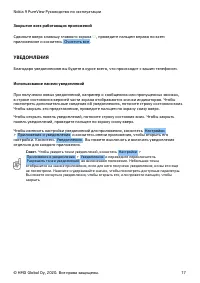 Страница 17