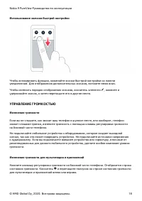 Страница 18