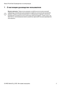 Страница 2