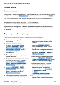 Страница 20