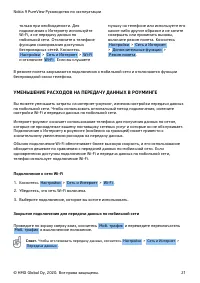 Страница 21