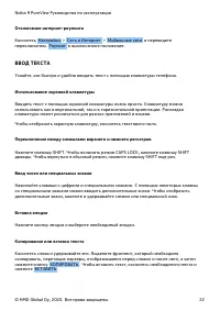 Страница 22