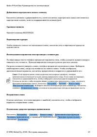Страница 23