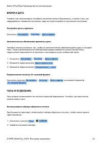 Страница 24