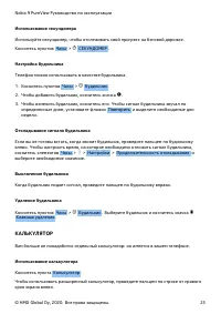 Страница 25