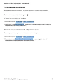 Страница 26