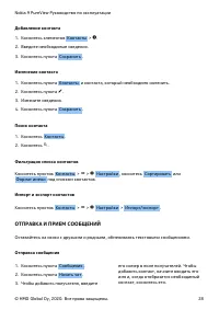 Страница 28