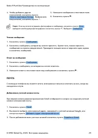Страница 29