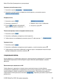 Страница 30