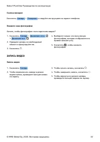 Страница 32
