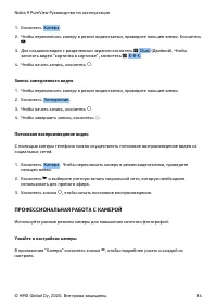 Страница 34