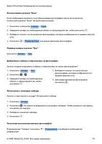 Страница 35