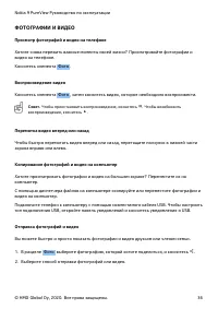 Страница 36