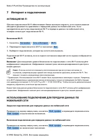 Страница 37
