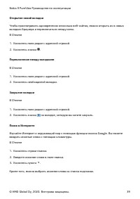 Страница 39
