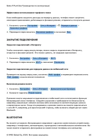 Страница 40