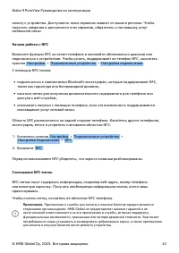 Страница 43