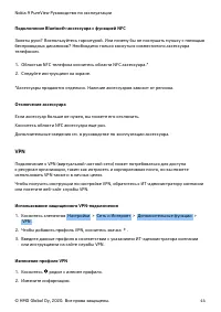 Страница 44