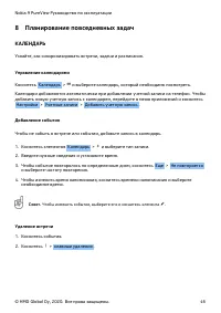 Страница 46