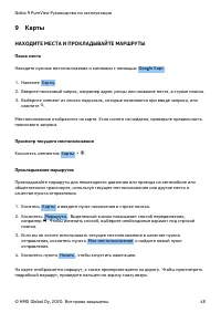 Страница 48