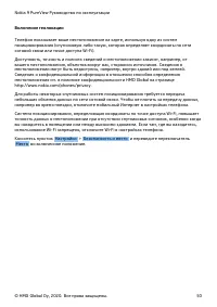 Страница 50