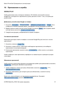 Страница 51