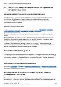 Страница 53