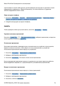 Страница 54