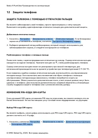 Страница 56