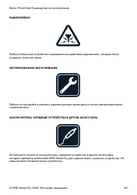 Страница 60