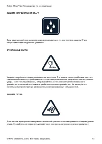 Страница 61