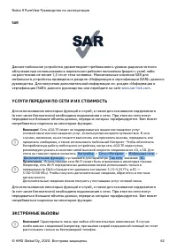 Страница 62
