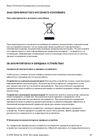 Страница 65