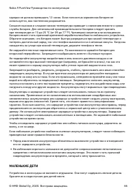 Страница 66