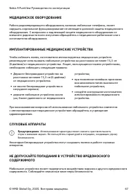 Страница 67