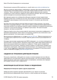 Страница 70