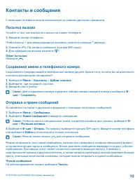 Страница 10