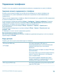 Страница 13