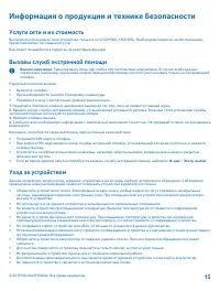 Страница 15