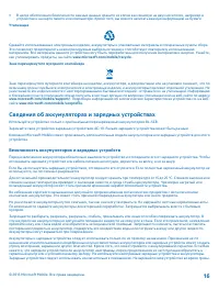 Страница 16