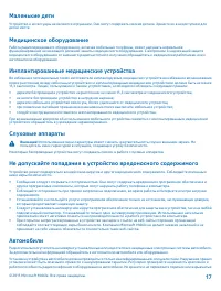 Страница 17